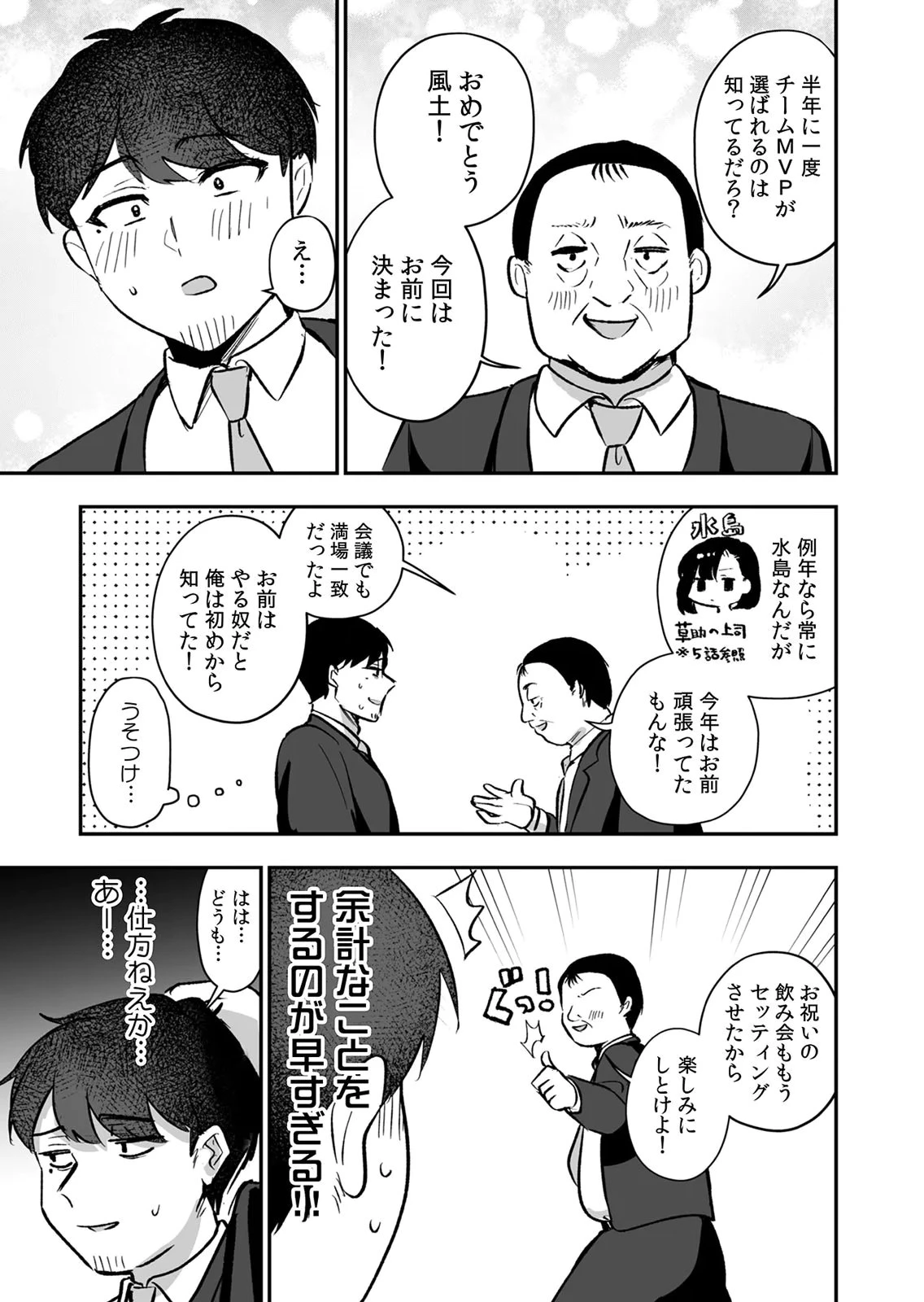 隣の部屋のドワーフさん 第14話 - 7
