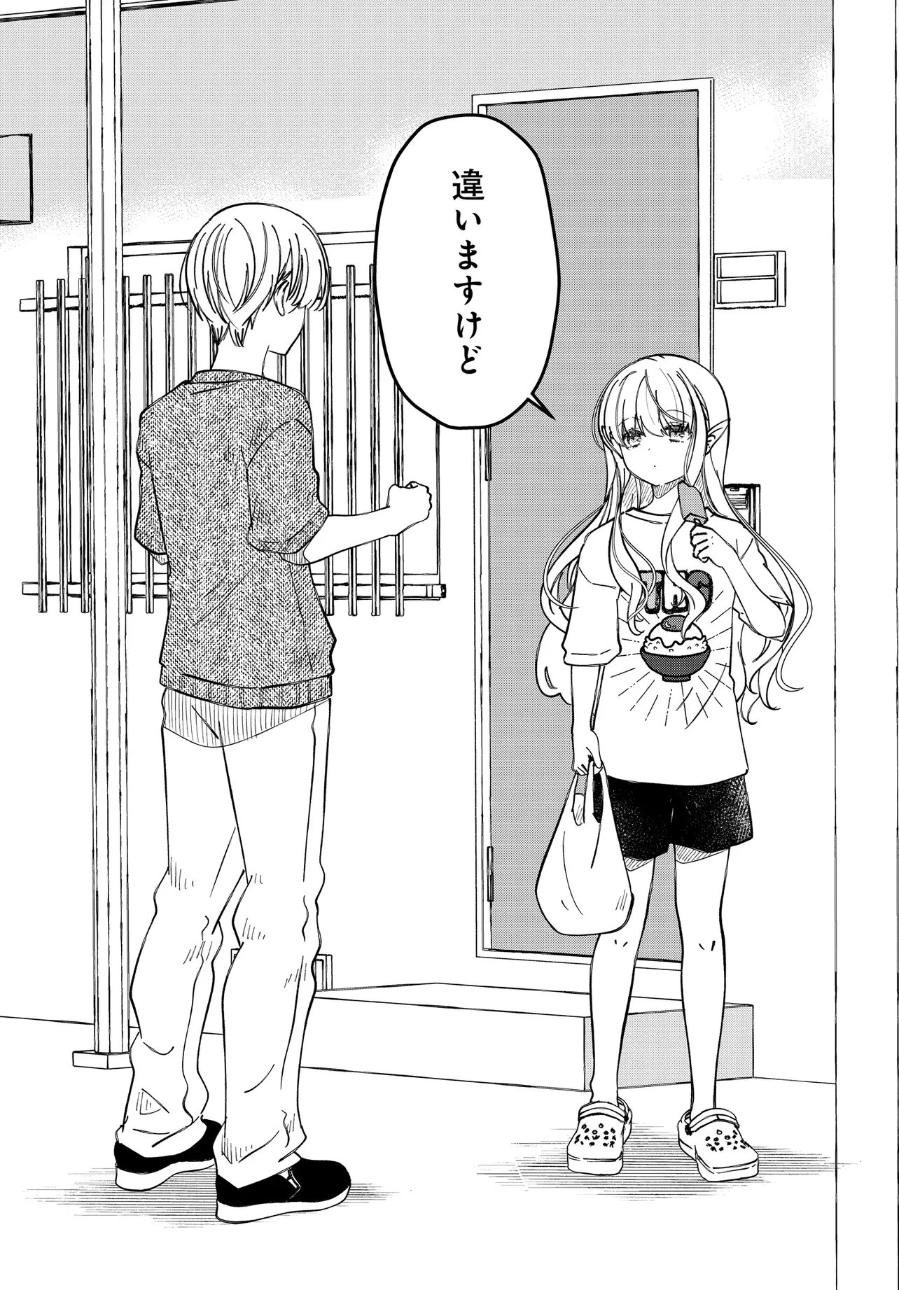 エルフっぽい花さんのてきと～なアパートぐらし 第1話 - 4