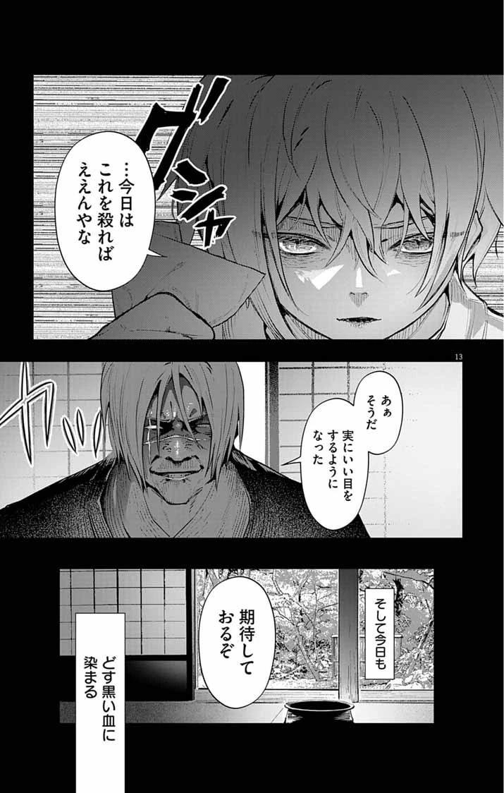 あやかし屋敷のまやかし夫婦 ～契約夫婦は鎌倉で妖怪の集う家を守る～ 第23話 - 13