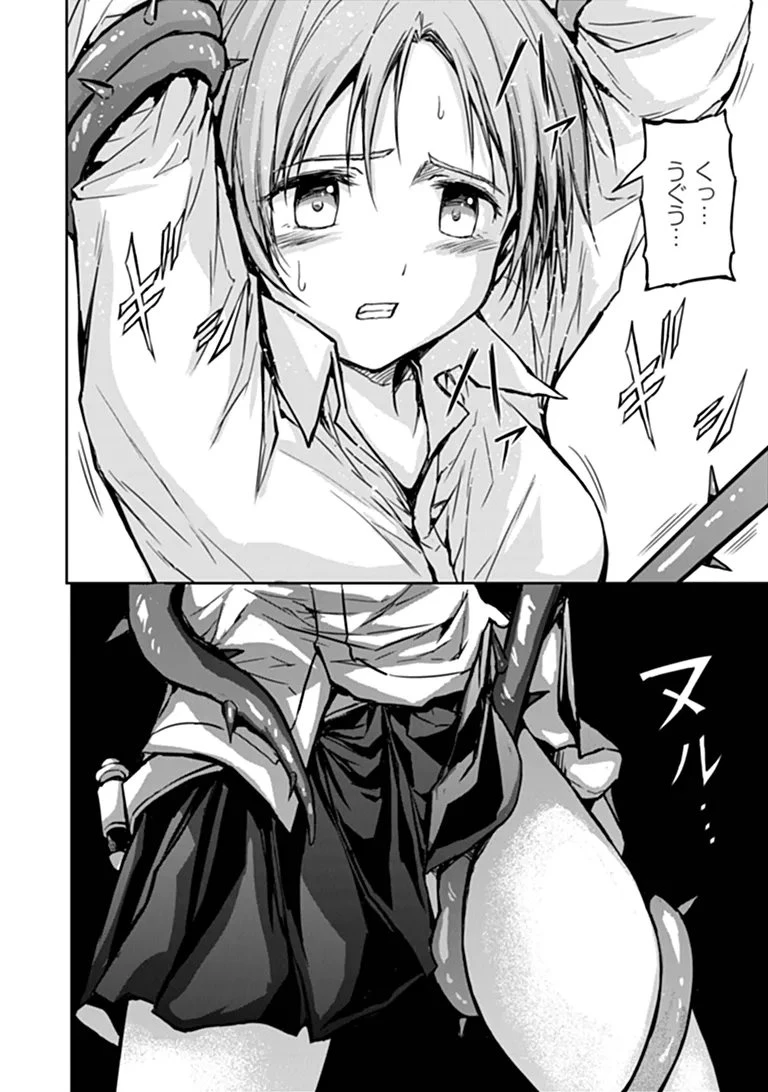 配信に致命的に向いていない女の子が迷宮で黙々と人助けする配信 第9話 - 2