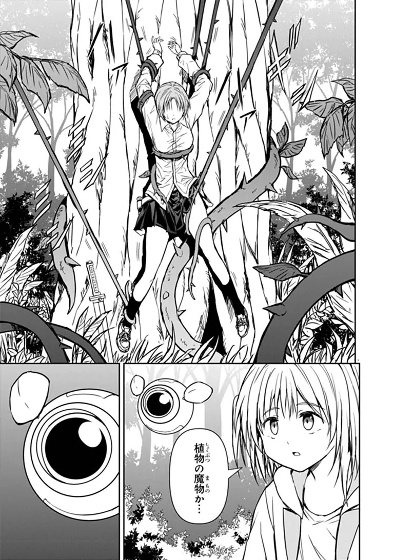 配信に致命的に向いていない女の子が迷宮で黙々と人助けする配信 第9話 - 3