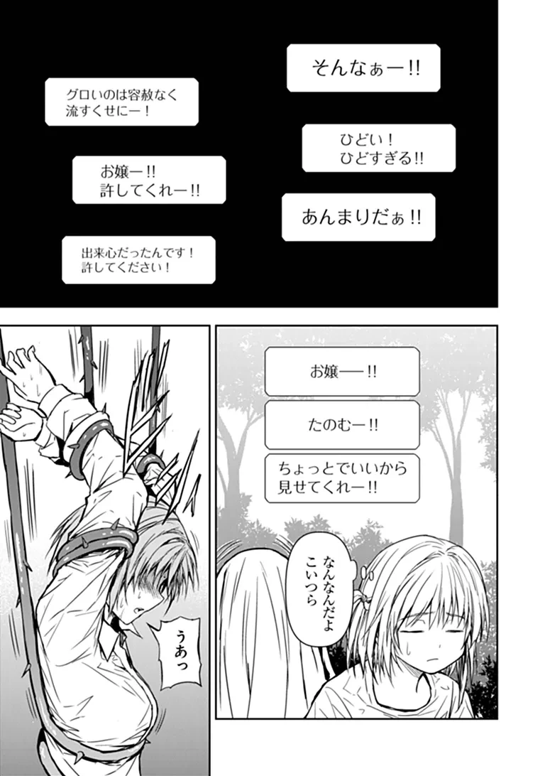 配信に致命的に向いていない女の子が迷宮で黙々と人助けする配信 第9話 - 5