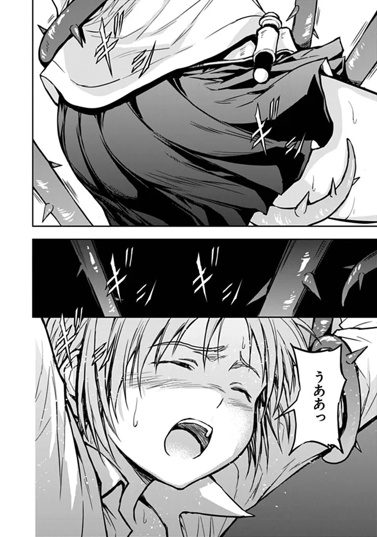 配信に致命的に向いていない女の子が迷宮で黙々と人助けする配信 第9話 - 6