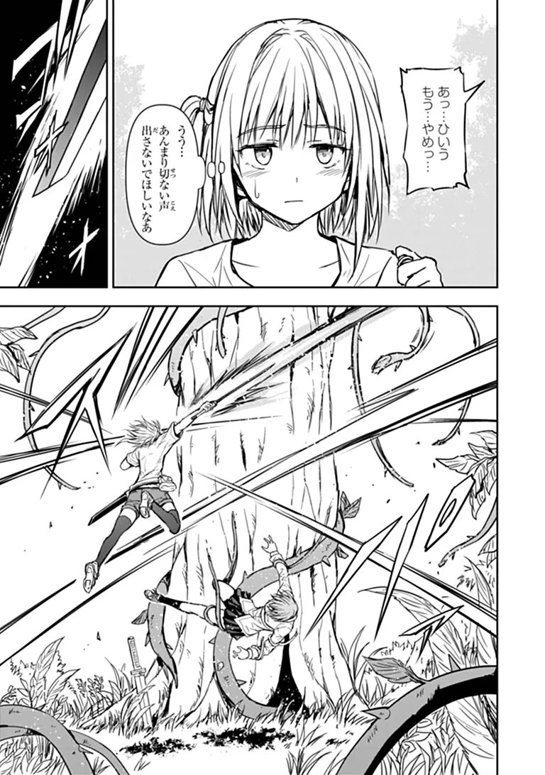 配信に致命的に向いていない女の子が迷宮で黙々と人助けする配信 第9話 - 7