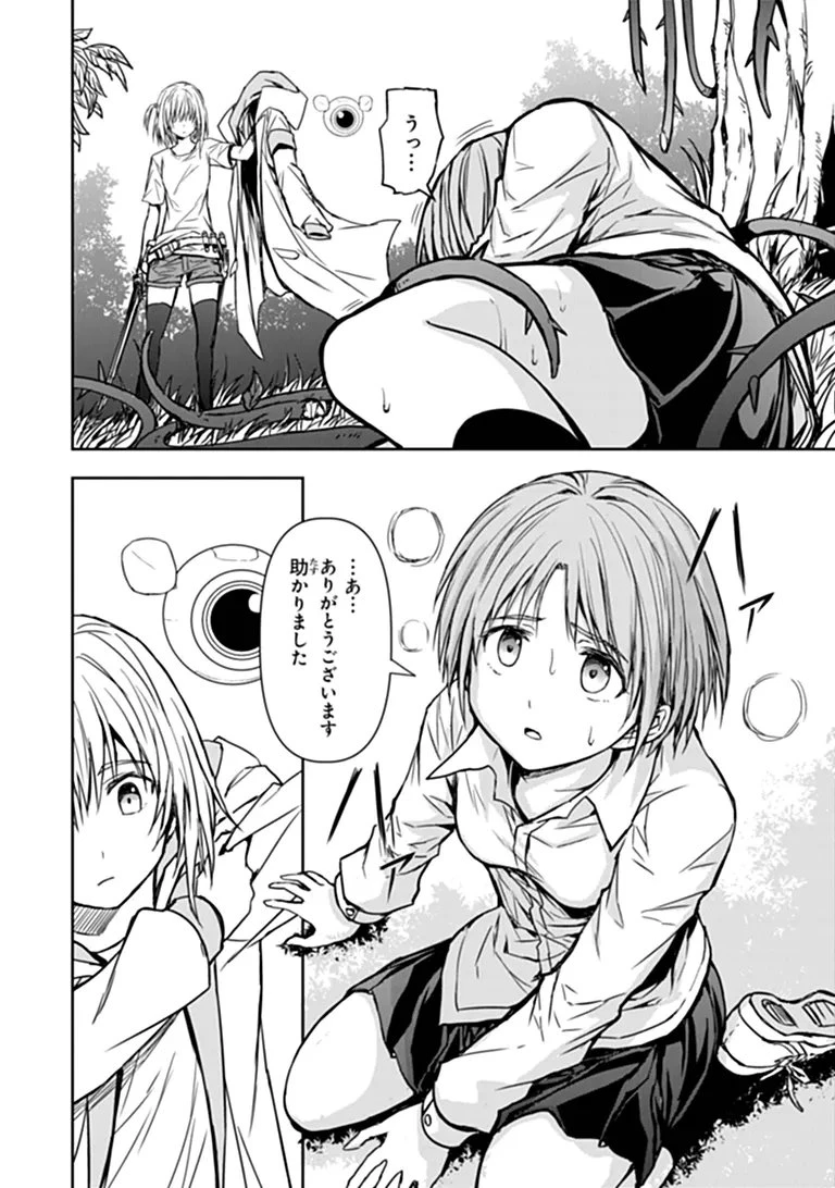 配信に致命的に向いていない女の子が迷宮で黙々と人助けする配信 第9話 - 8