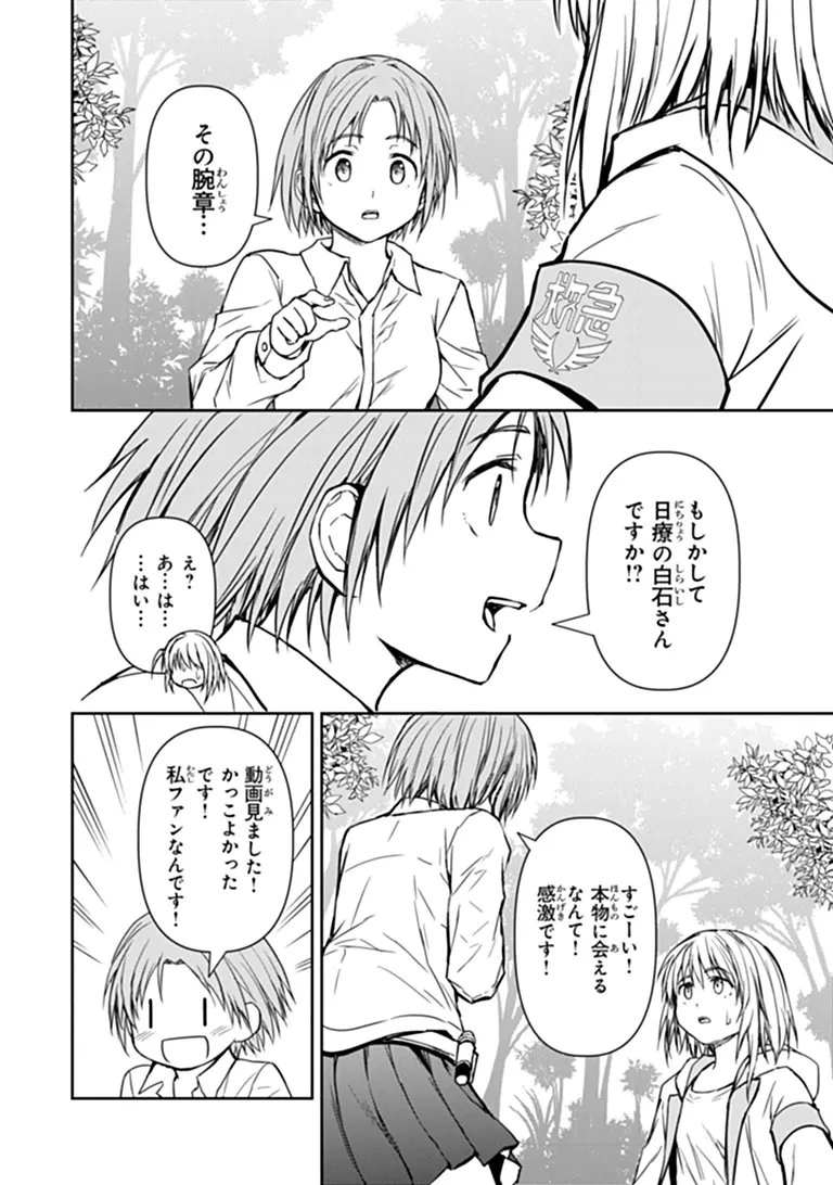 配信に致命的に向いていない女の子が迷宮で黙々と人助けする配信 第9話 - 12