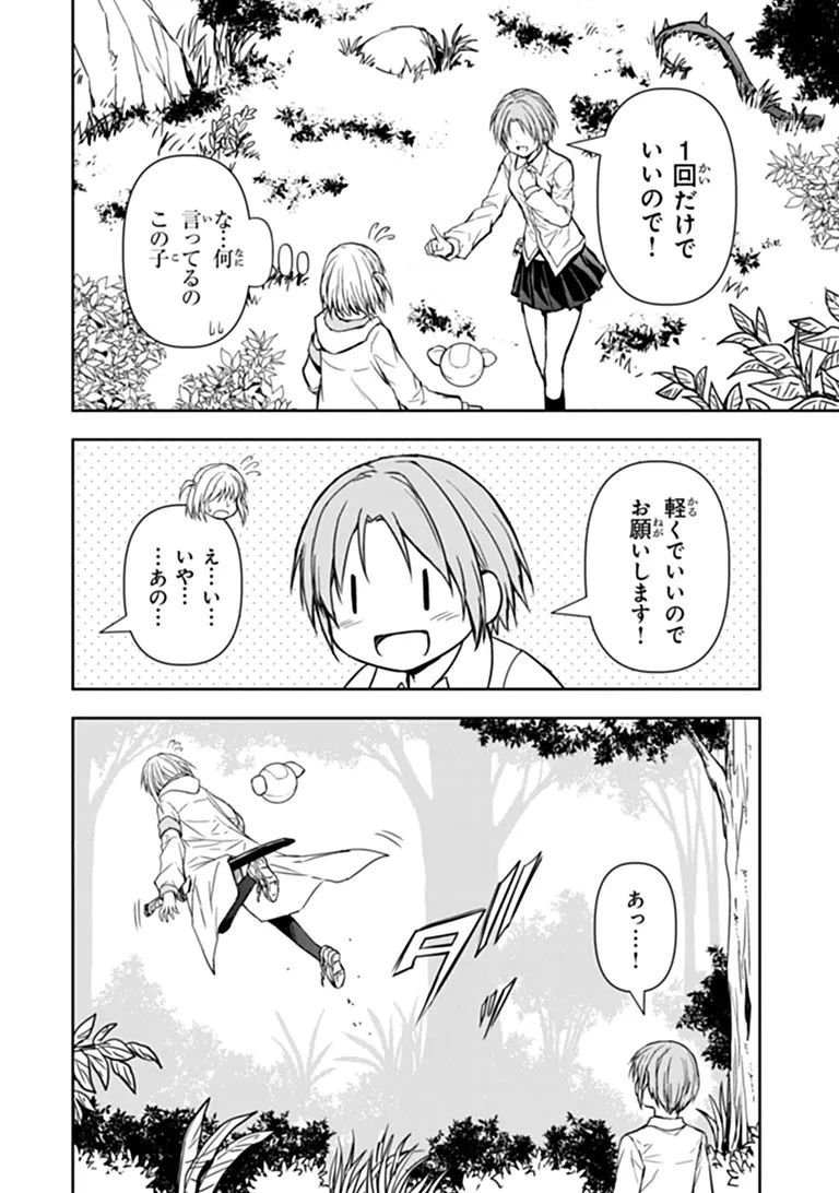 配信に致命的に向いていない女の子が迷宮で黙々と人助けする配信 第9話 - 14