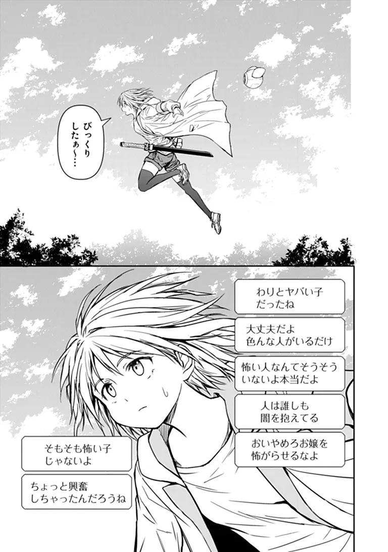 配信に致命的に向いていない女の子が迷宮で黙々と人助けする配信 第9話 - 15