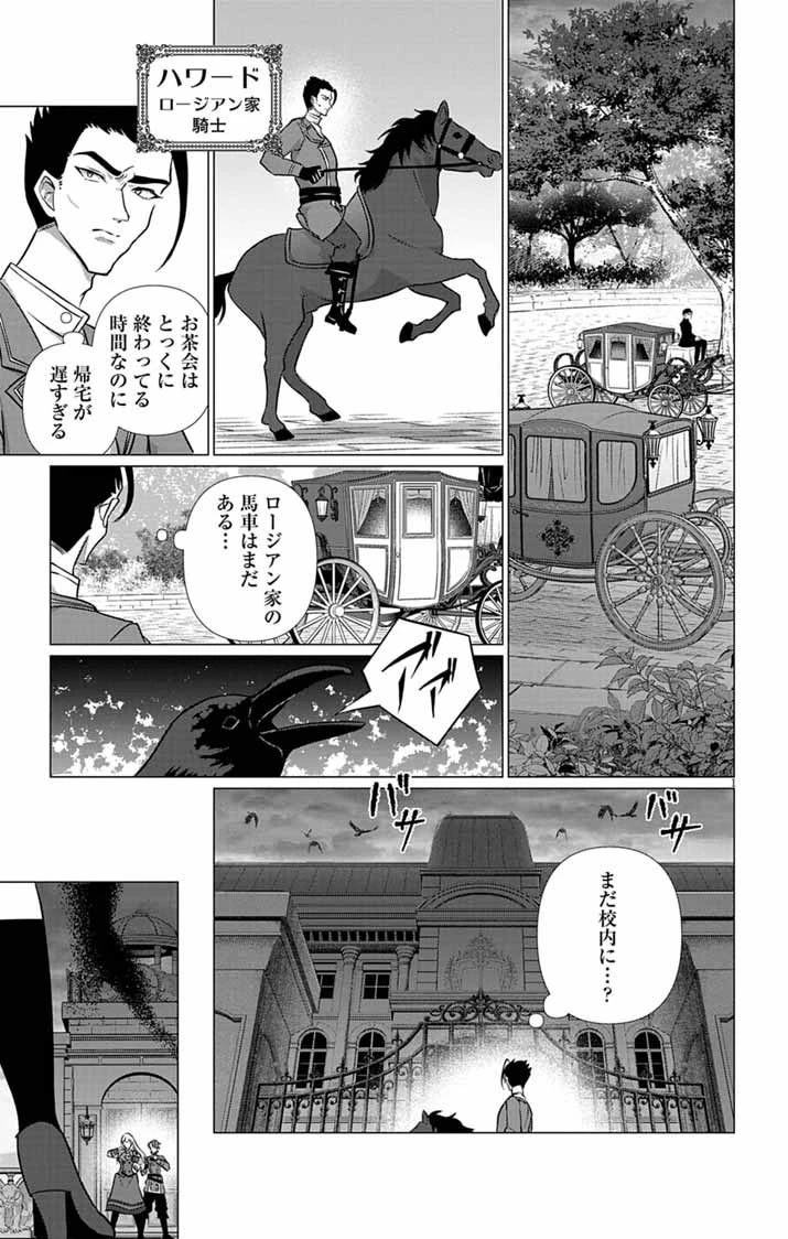 傾国の美姫はステータス変更で素手喧嘩無敗になりました 第11話 - 1