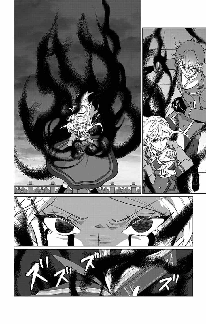 傾国の美姫はステータス変更で素手喧嘩無敗になりました 第11話 - 2