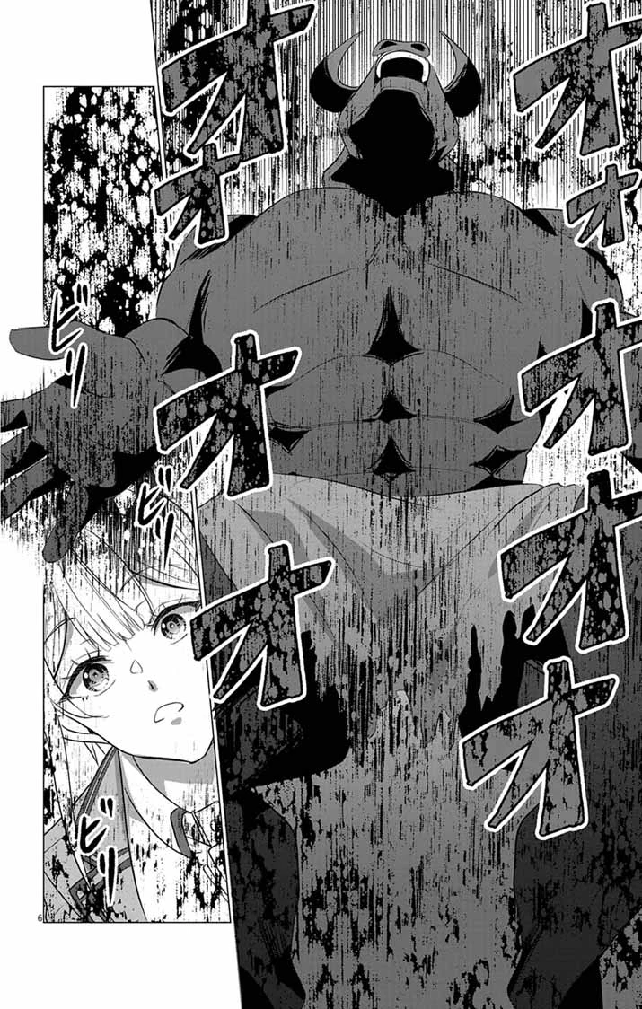 傾国の美姫はステータス変更で素手喧嘩無敗になりました 第11話 - 6