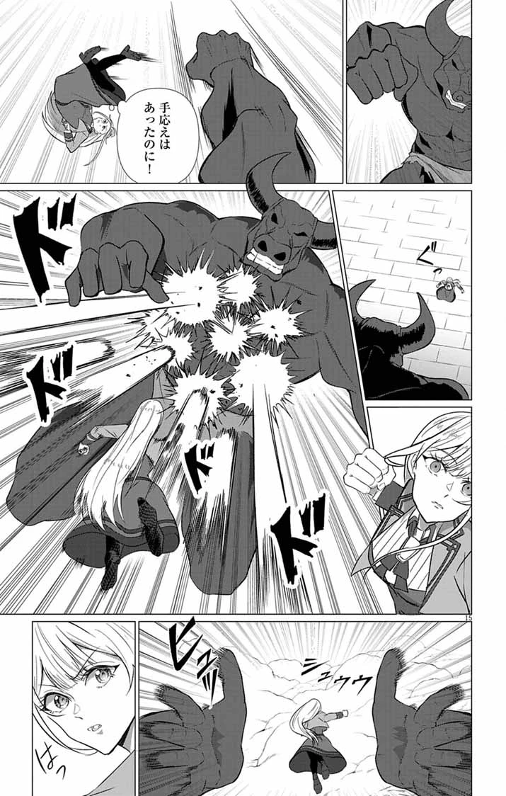 傾国の美姫はステータス変更で素手喧嘩無敗になりました 第11話 - 15