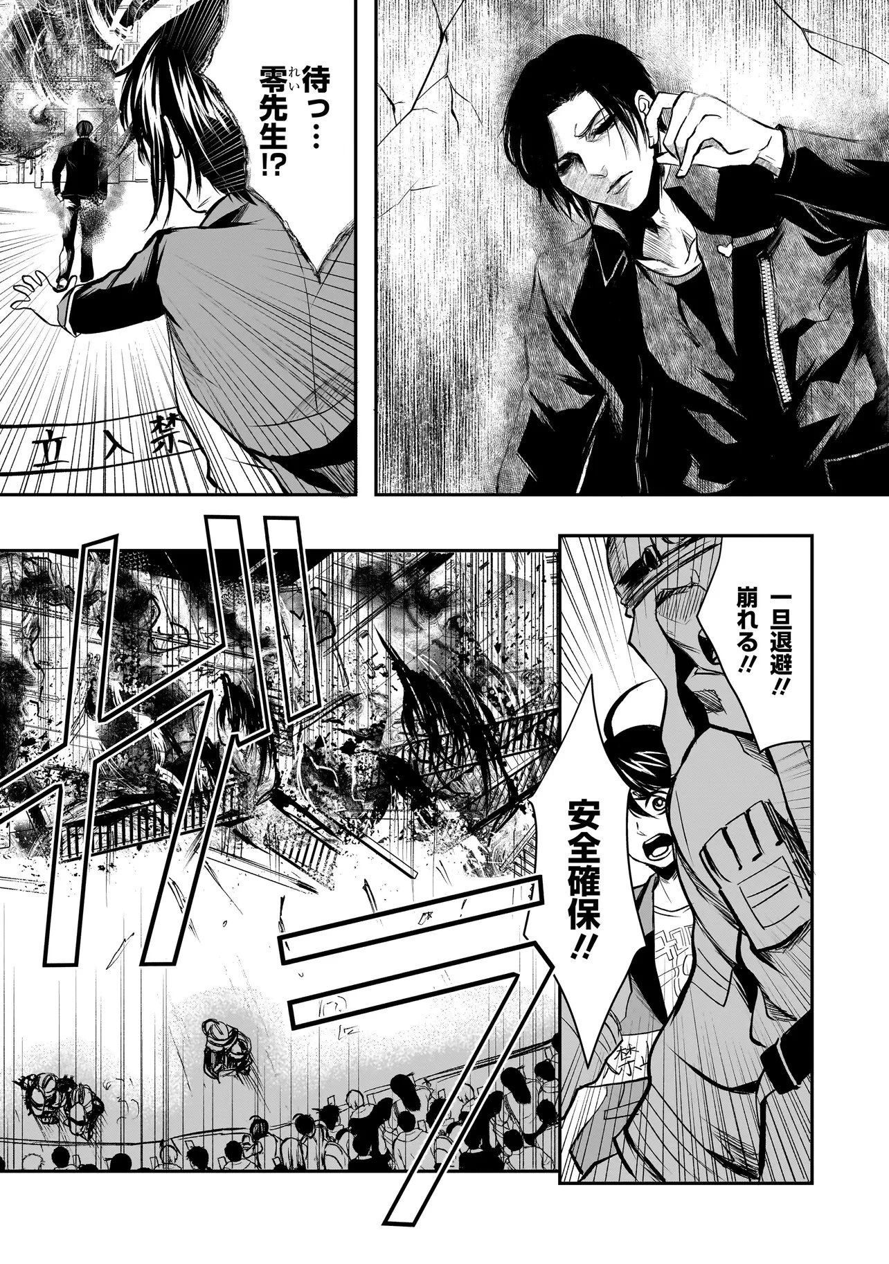 これより「断罪」の授業を始めます 第5話 - 4