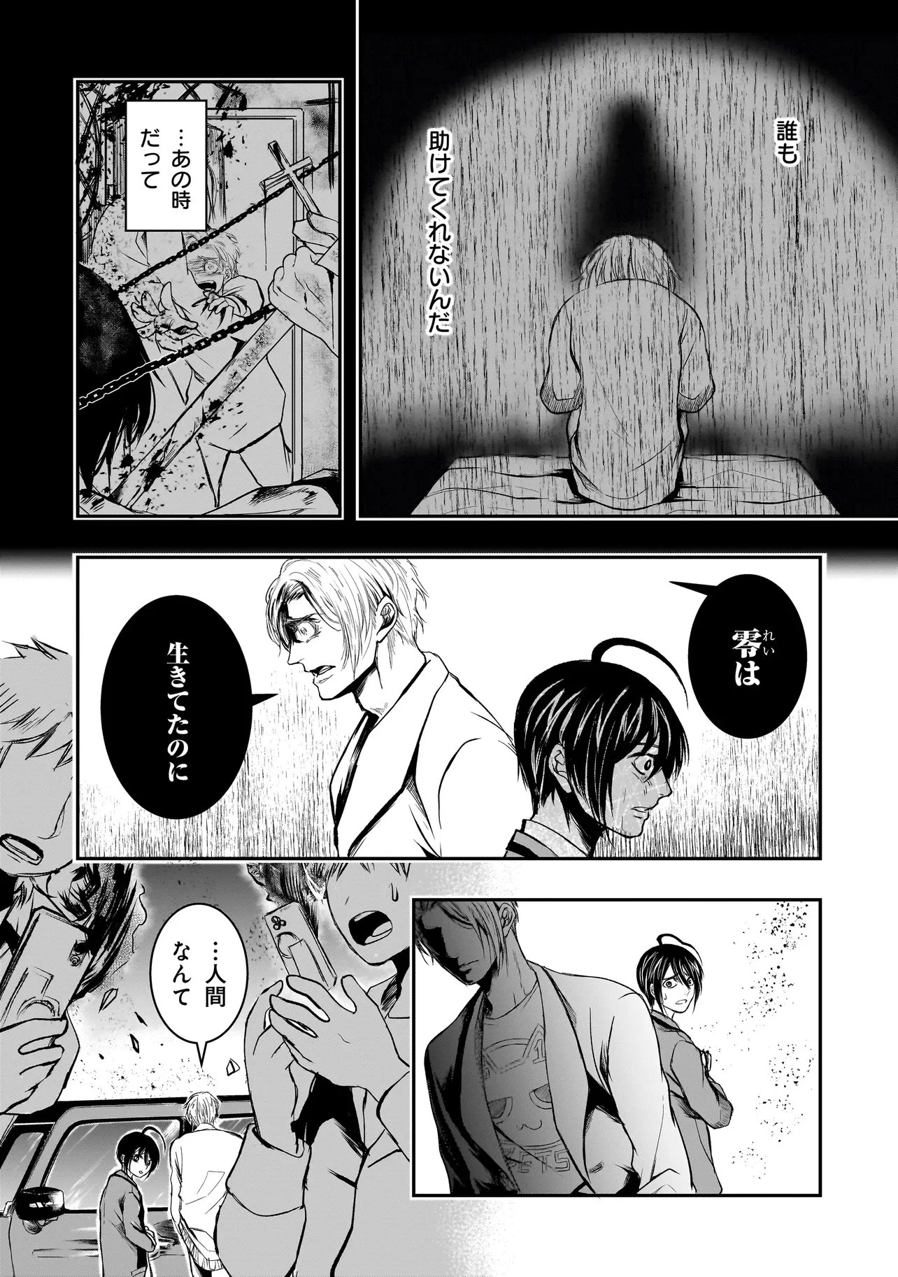 これより「断罪」の授業を始めます 第5話 - 7