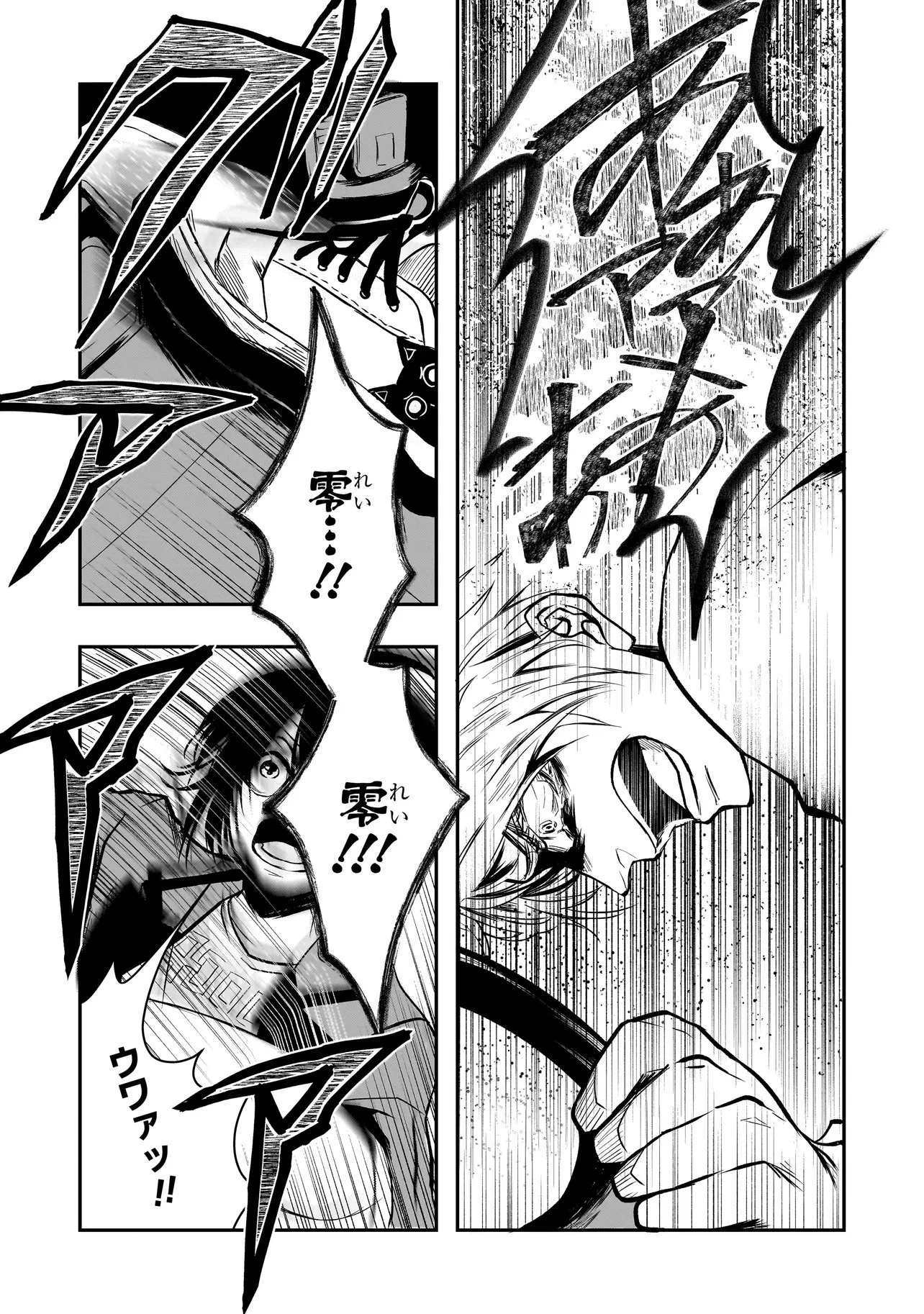 これより「断罪」の授業を始めます 第5話 - 10