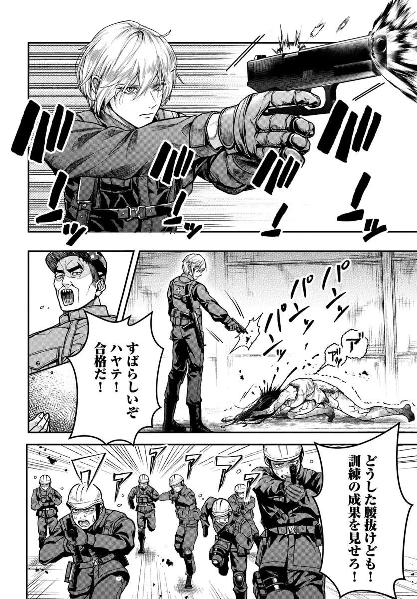 努力無双の転生エクソシスト 第3話 - 2