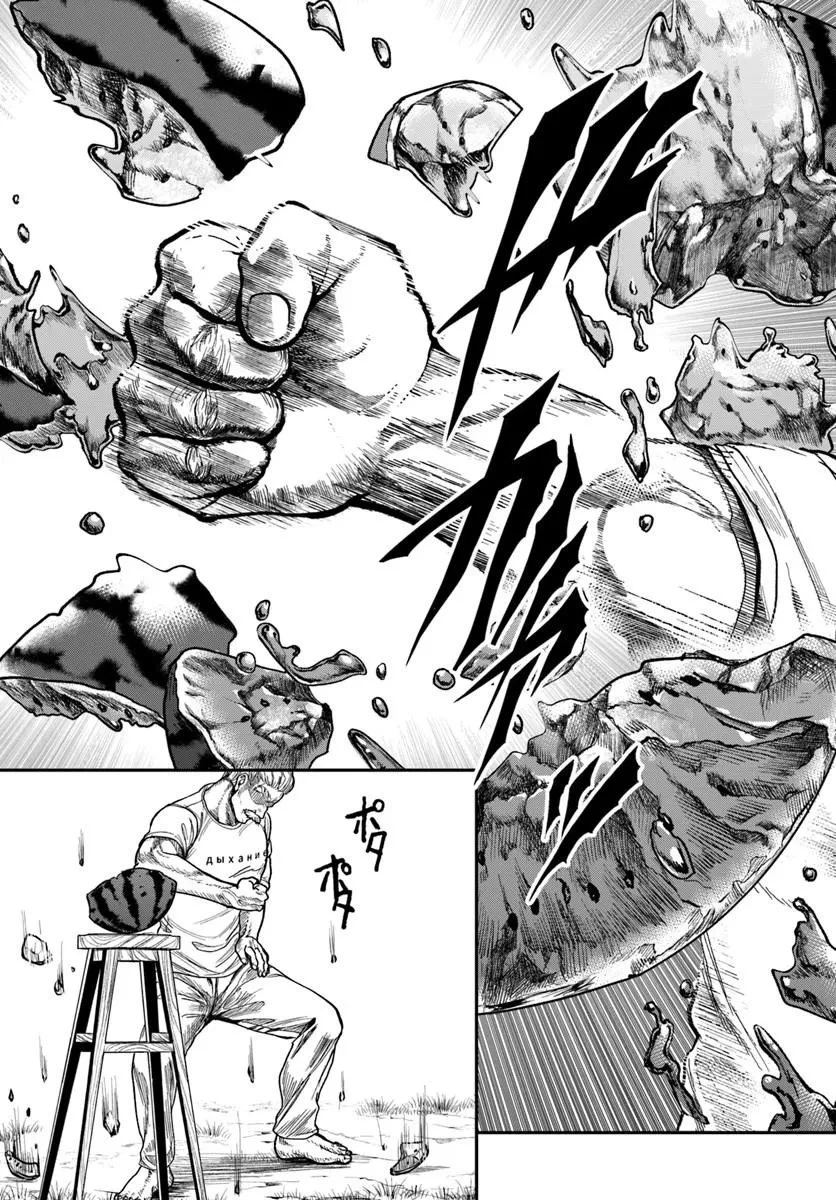 努力無双の転生エクソシスト 第3話 - 7