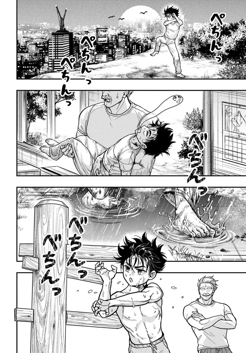 努力無双の転生エクソシスト 第3話 - 16