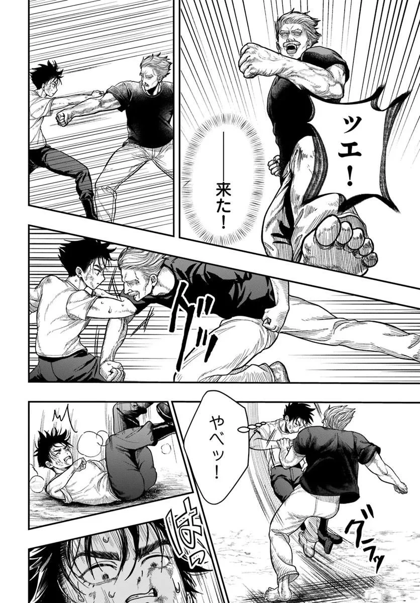 努力無双の転生エクソシスト 第3話 - 28