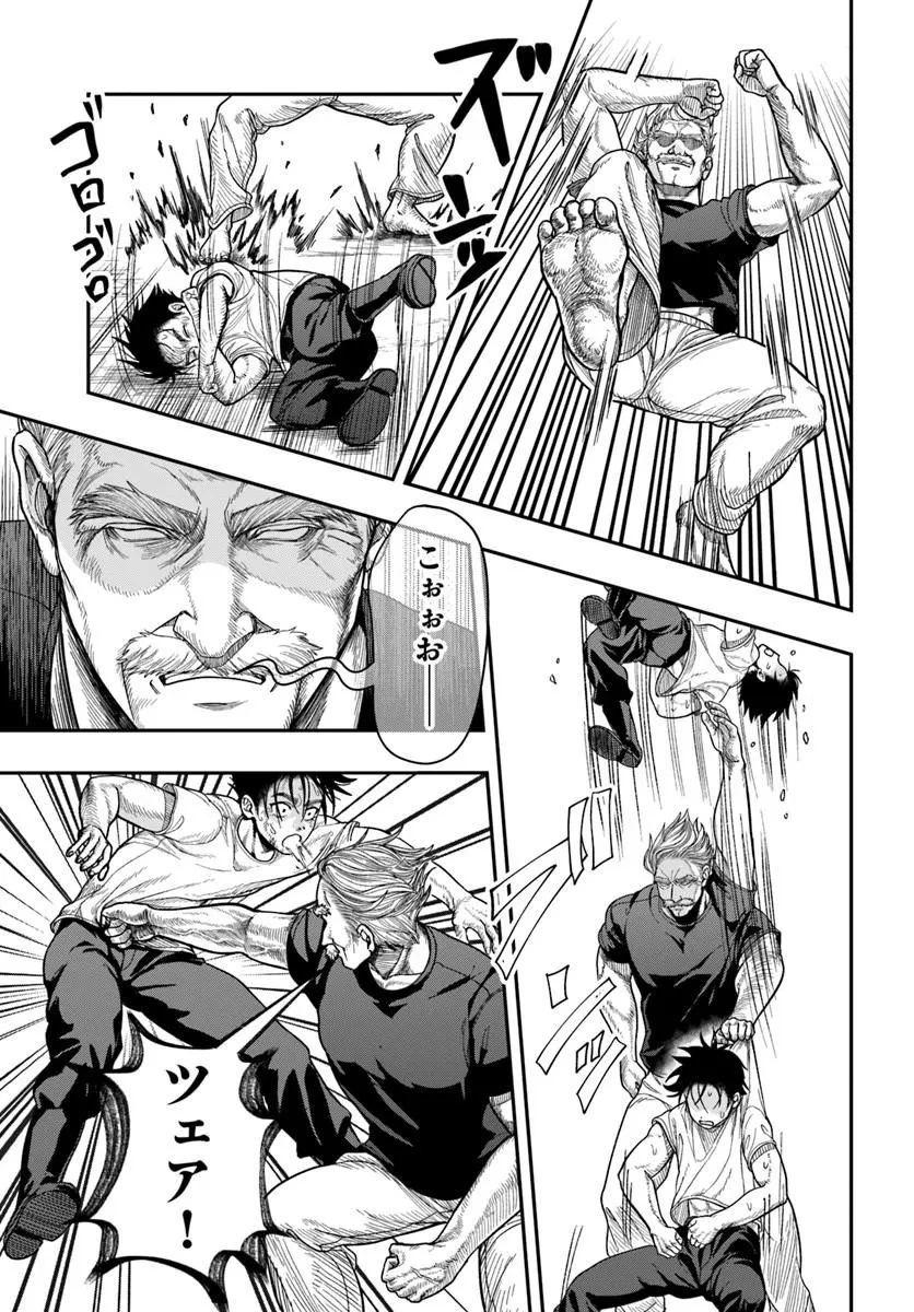 努力無双の転生エクソシスト 第3話 - 29