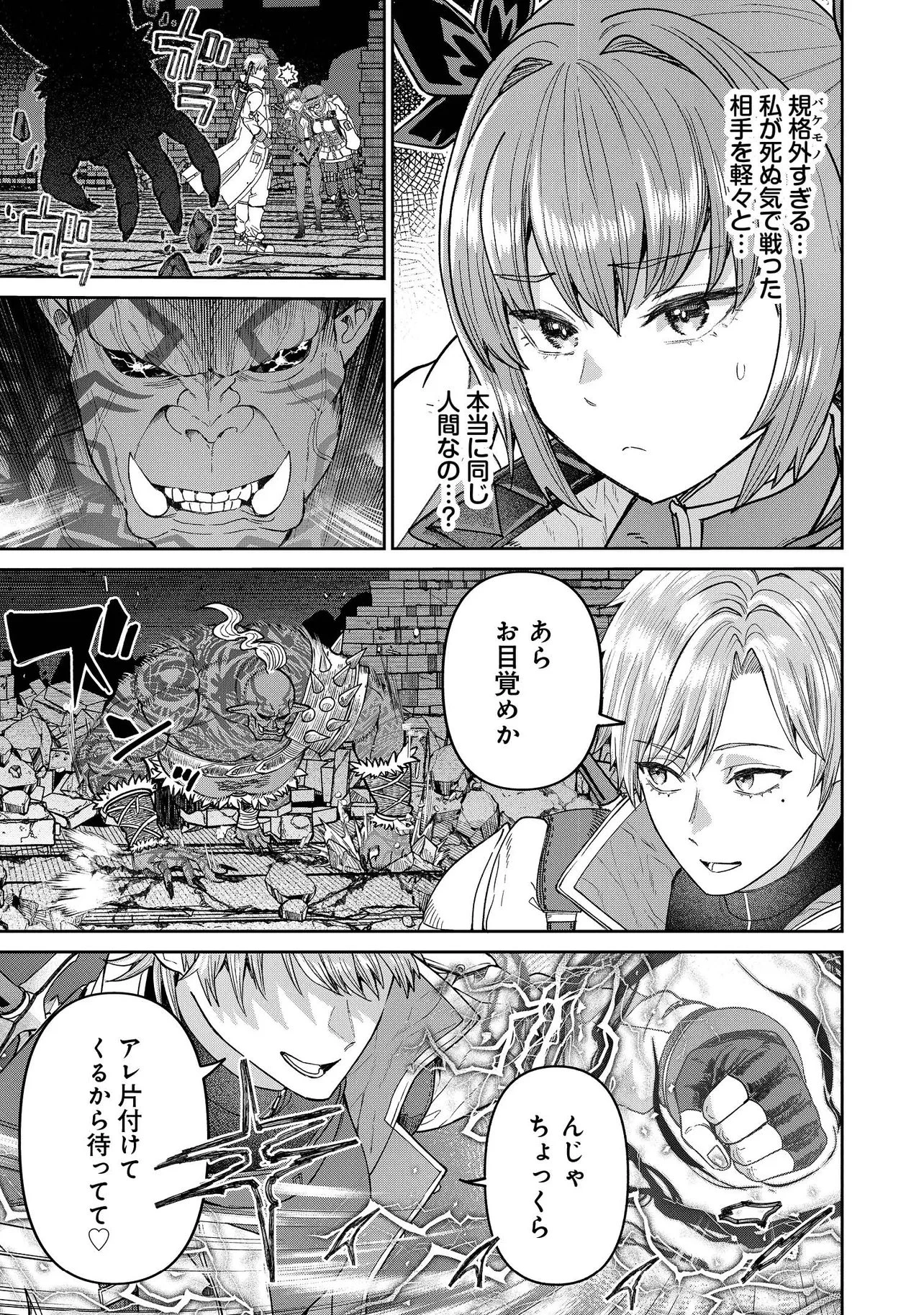 住んでる場所が田舎すぎて、ダンジョン探索者が俺一人なんだが? 第3話 - 3