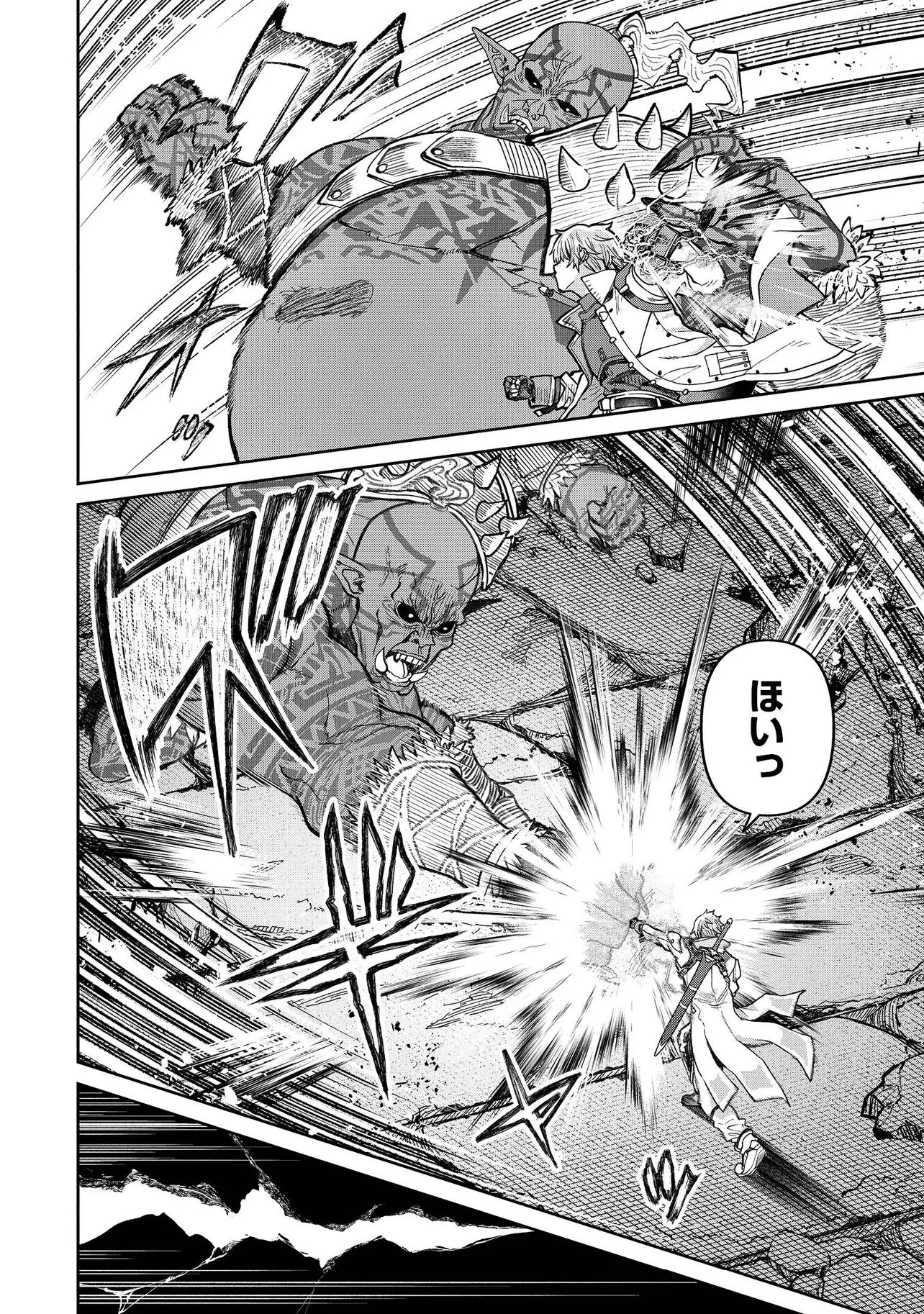 住んでる場所が田舎すぎて、ダンジョン探索者が俺一人なんだが? 第3話 - 4