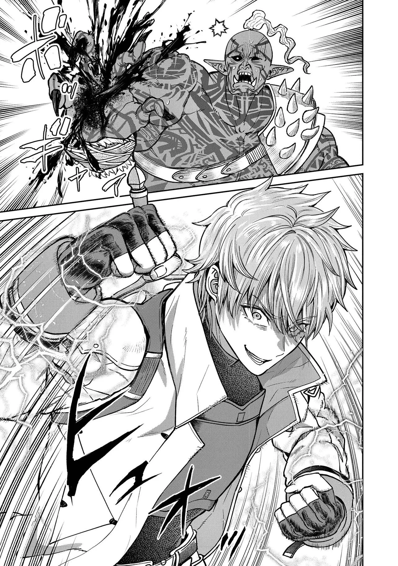 住んでる場所が田舎すぎて、ダンジョン探索者が俺一人なんだが? 第3話 - 5