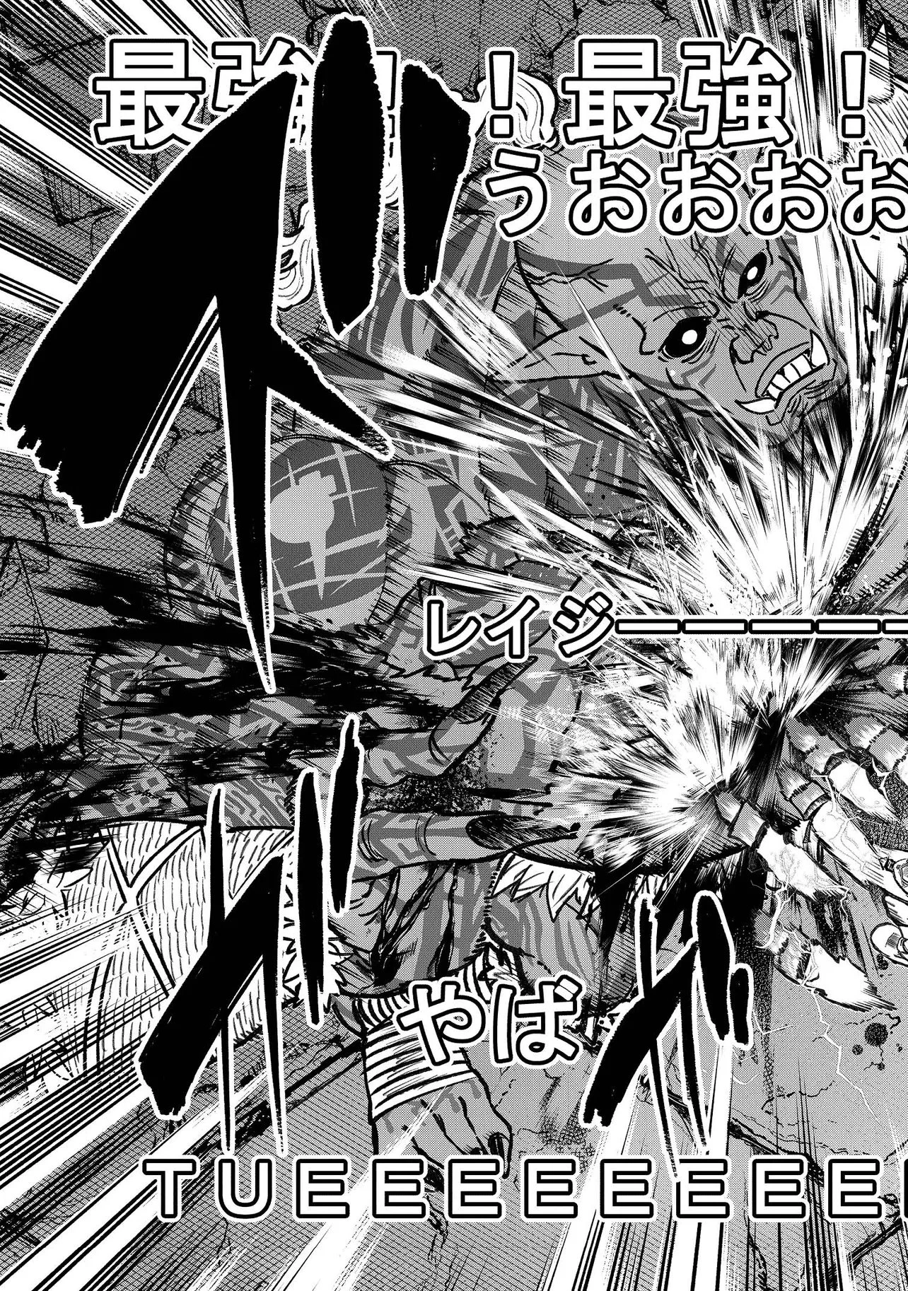 住んでる場所が田舎すぎて、ダンジョン探索者が俺一人なんだが? 第3話 - 7