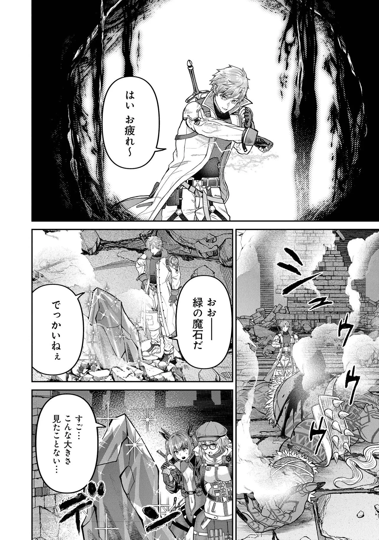 住んでる場所が田舎すぎて、ダンジョン探索者が俺一人なんだが? 第3話 - 8