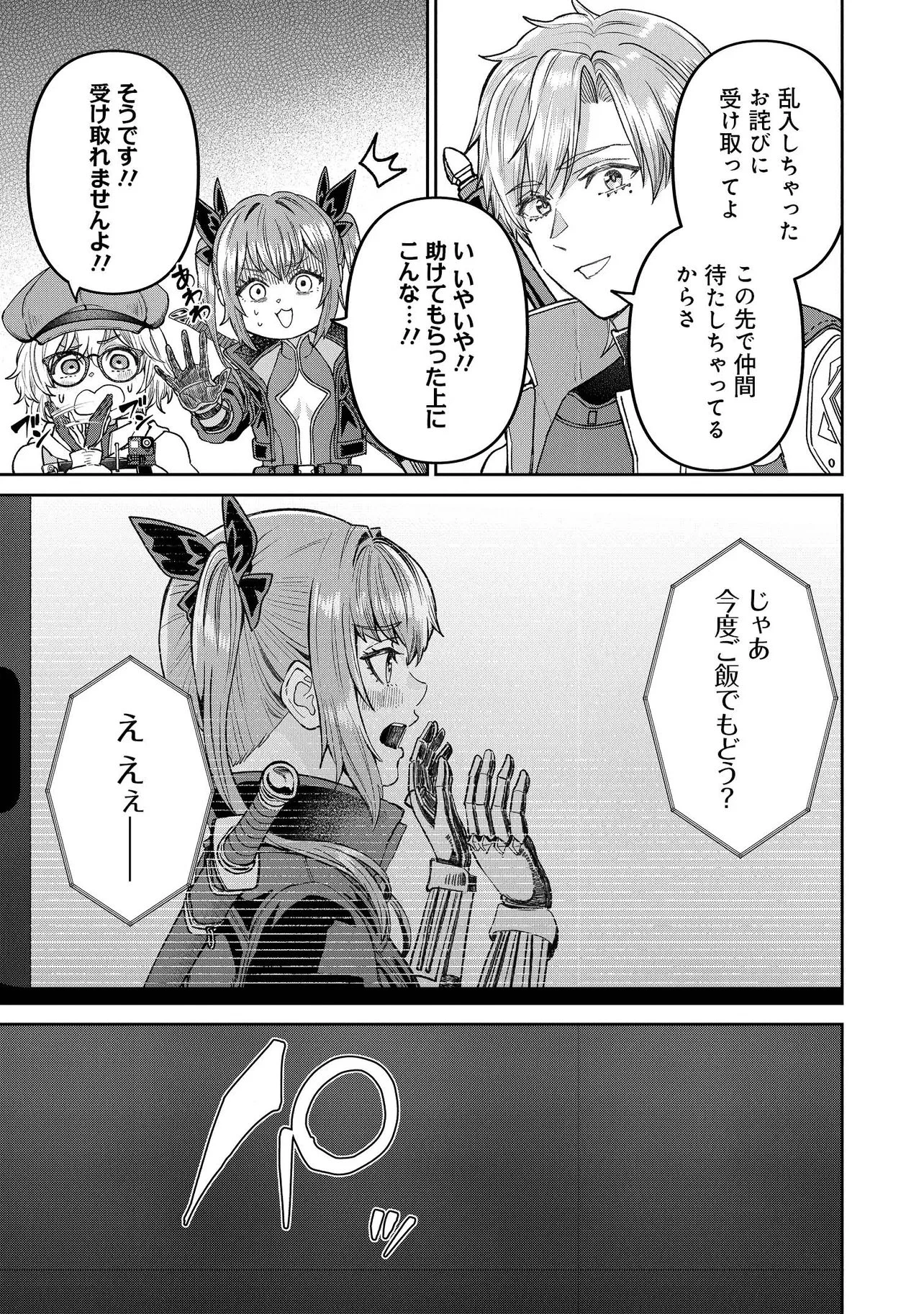 住んでる場所が田舎すぎて、ダンジョン探索者が俺一人なんだが? 第3話 - 9