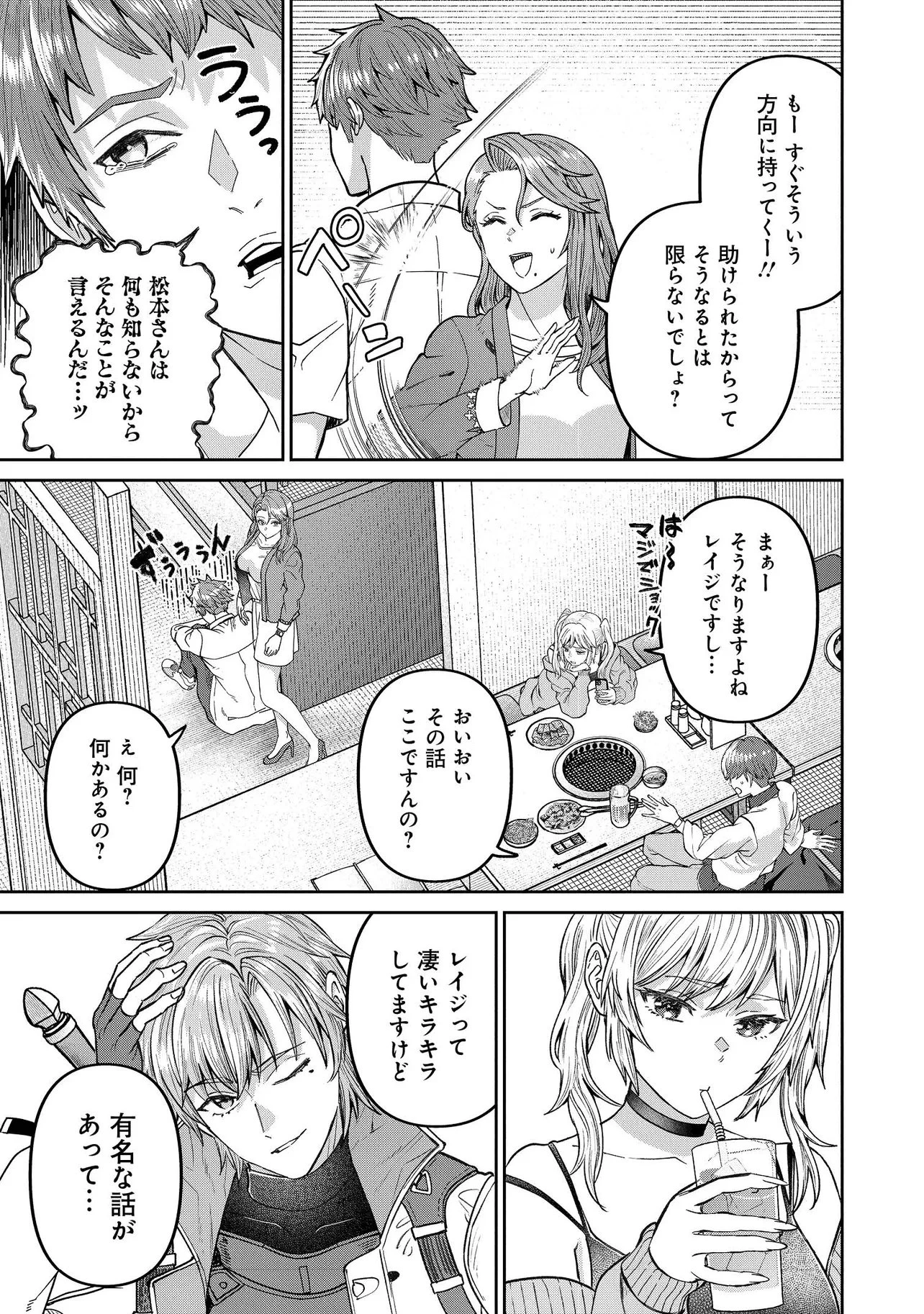 住んでる場所が田舎すぎて、ダンジョン探索者が俺一人なんだが? 第3話 - 11