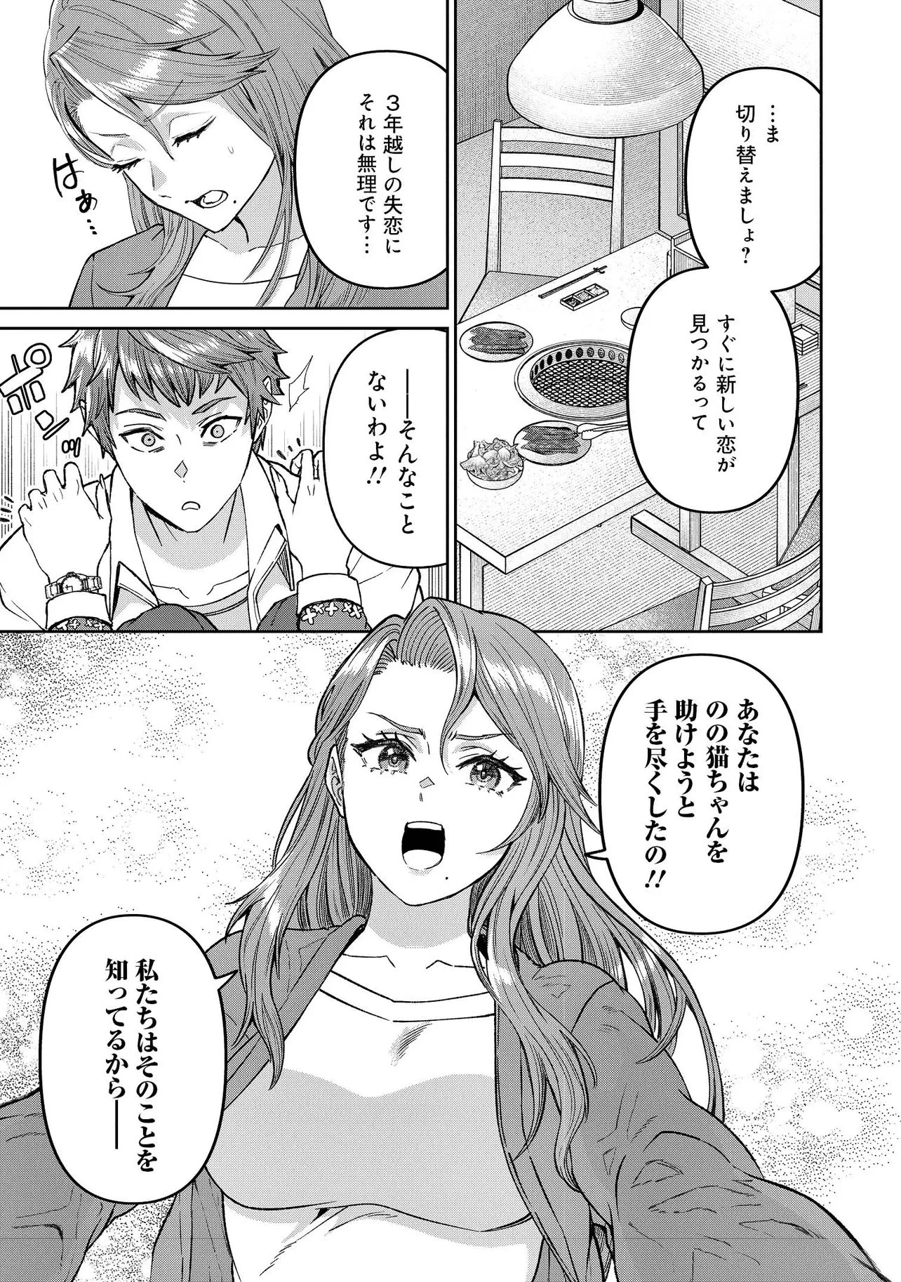 住んでる場所が田舎すぎて、ダンジョン探索者が俺一人なんだが? 第3話 - 13