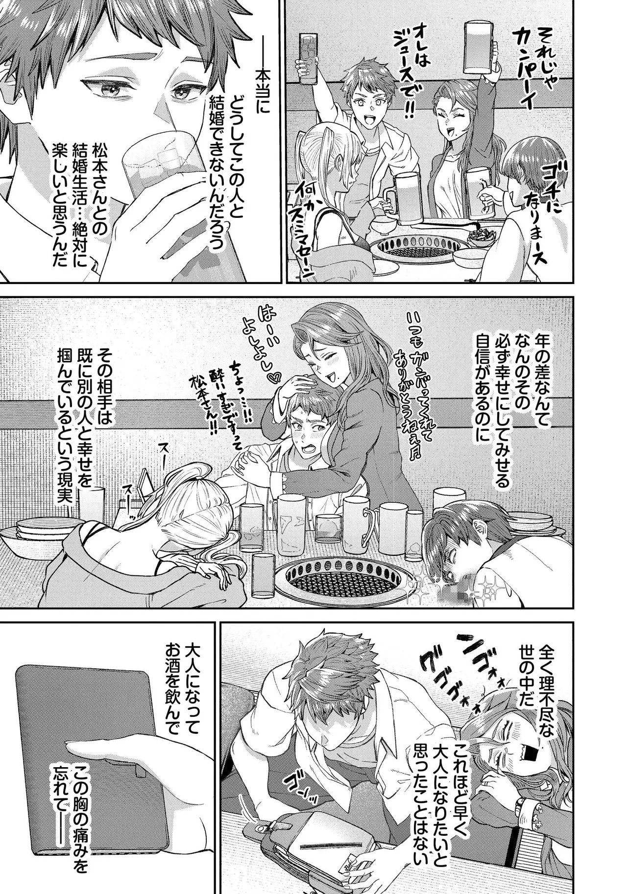 住んでる場所が田舎すぎて、ダンジョン探索者が俺一人なんだが? 第3話 - 15