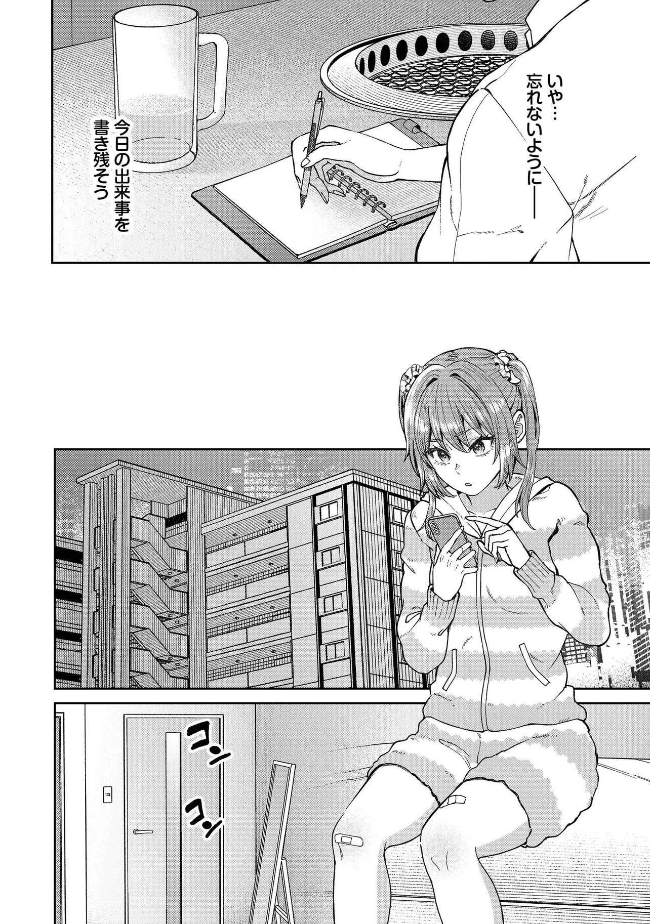 住んでる場所が田舎すぎて、ダンジョン探索者が俺一人なんだが? 第3話 - 16