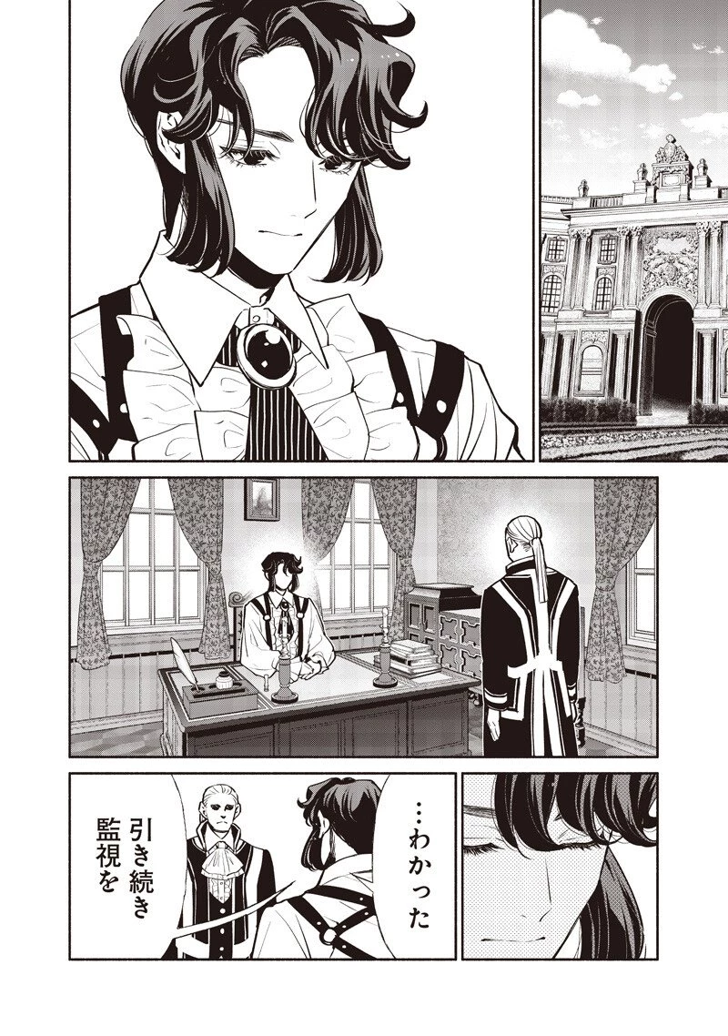 転生ゴブリンだけど質問ある？ 第143話 - 2