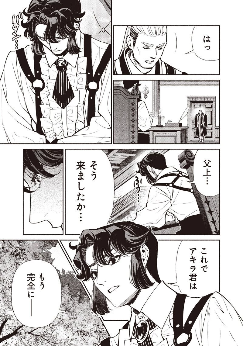 転生ゴブリンだけど質問ある？ 第143話 - 3