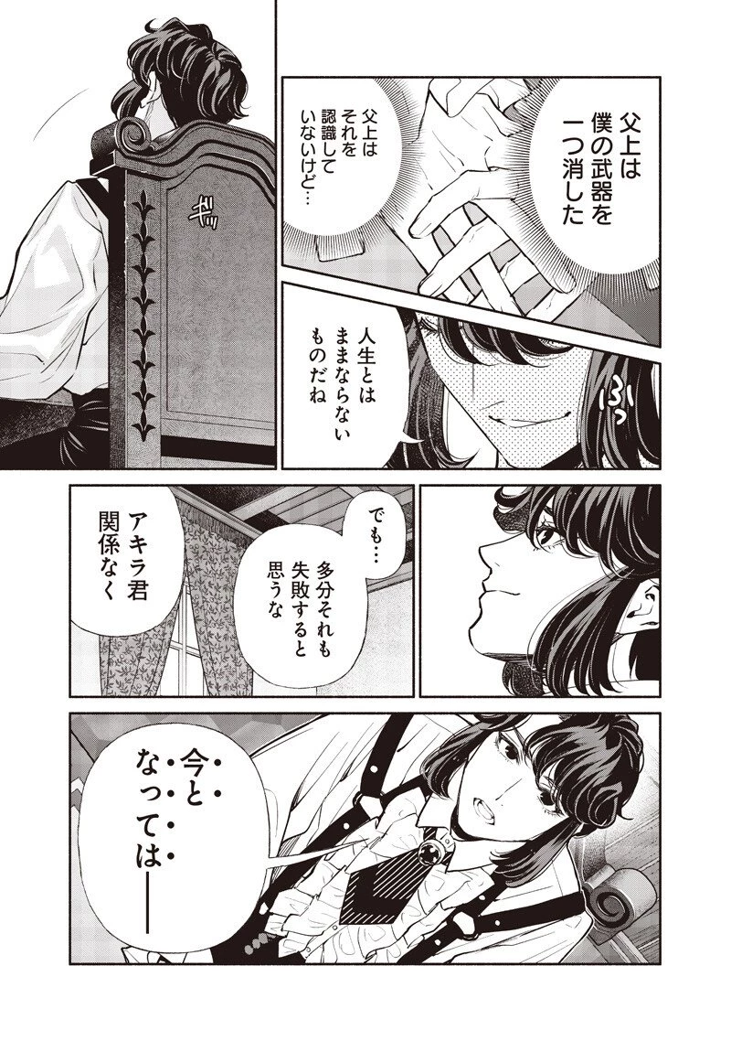 転生ゴブリンだけど質問ある？ 第143話 - 7