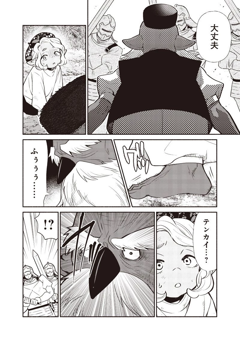 転生ゴブリンだけど質問ある？ 第143話 - 10