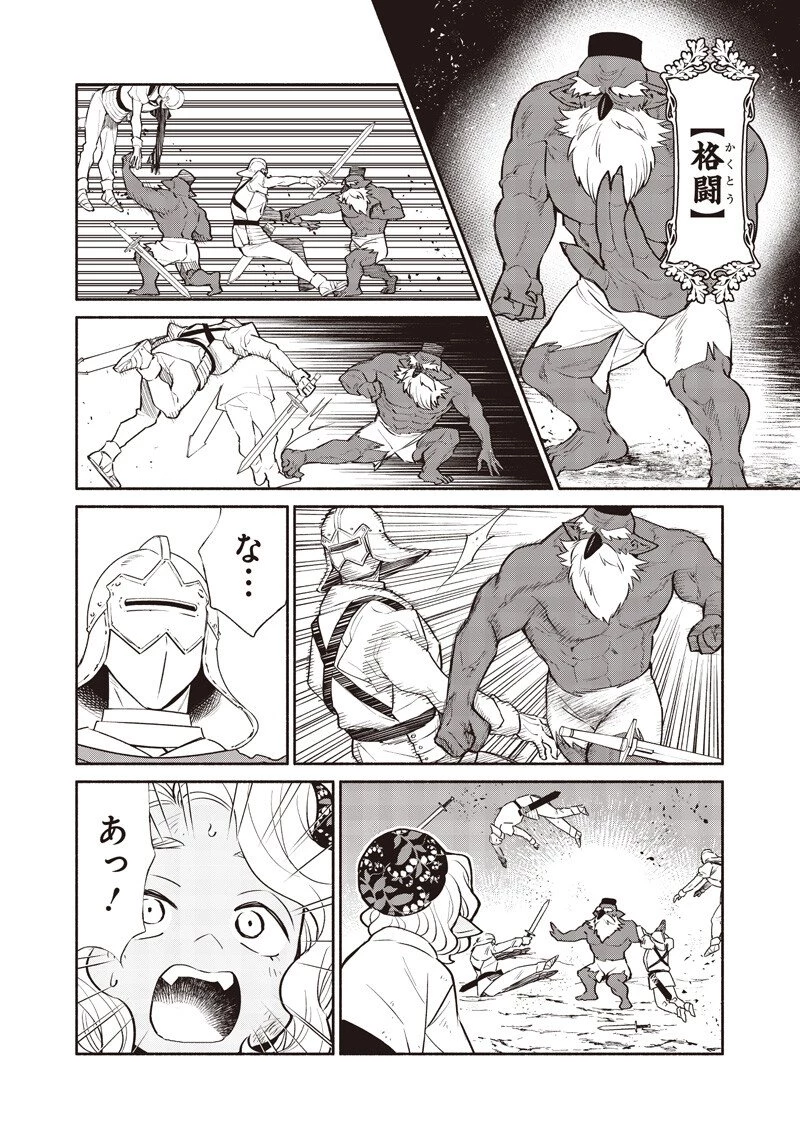 転生ゴブリンだけど質問ある？ 第143話 - 12