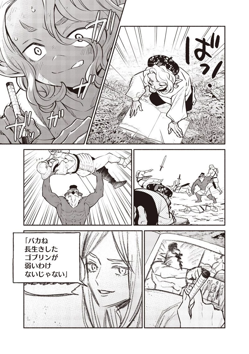 転生ゴブリンだけど質問ある？ 第143話 - 13