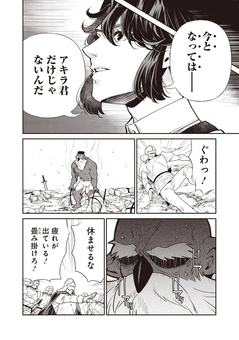 転生ゴブリンだけど質問ある？ 第143話 - 14