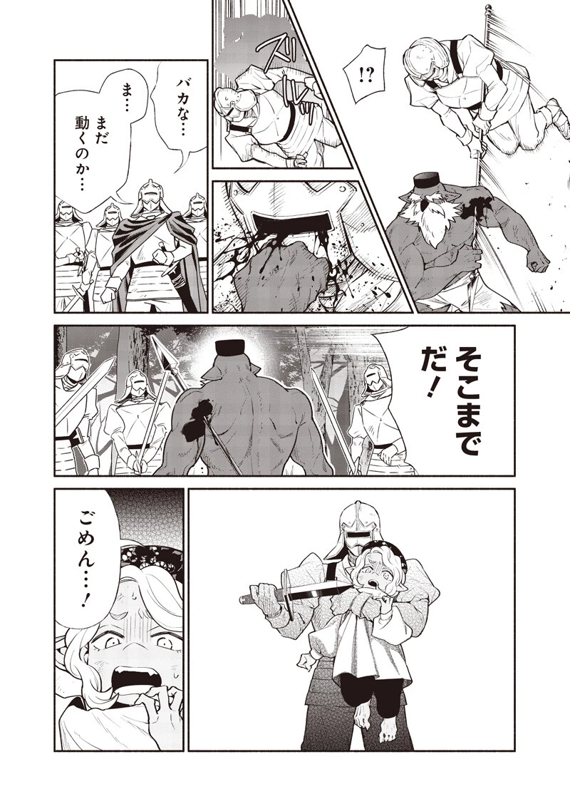 転生ゴブリンだけど質問ある？ 第143話 - 16