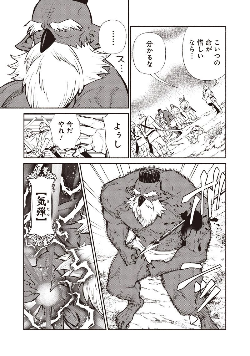 転生ゴブリンだけど質問ある？ 第143話 - 17