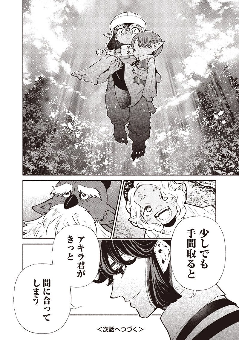 転生ゴブリンだけど質問ある？ 第143話 - 20