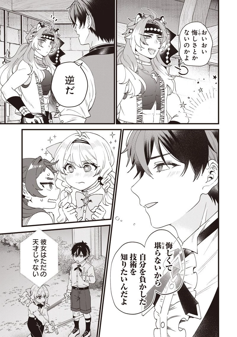 左遷された第三王女は『辺境改革』を始めます!! 第29話 - 5