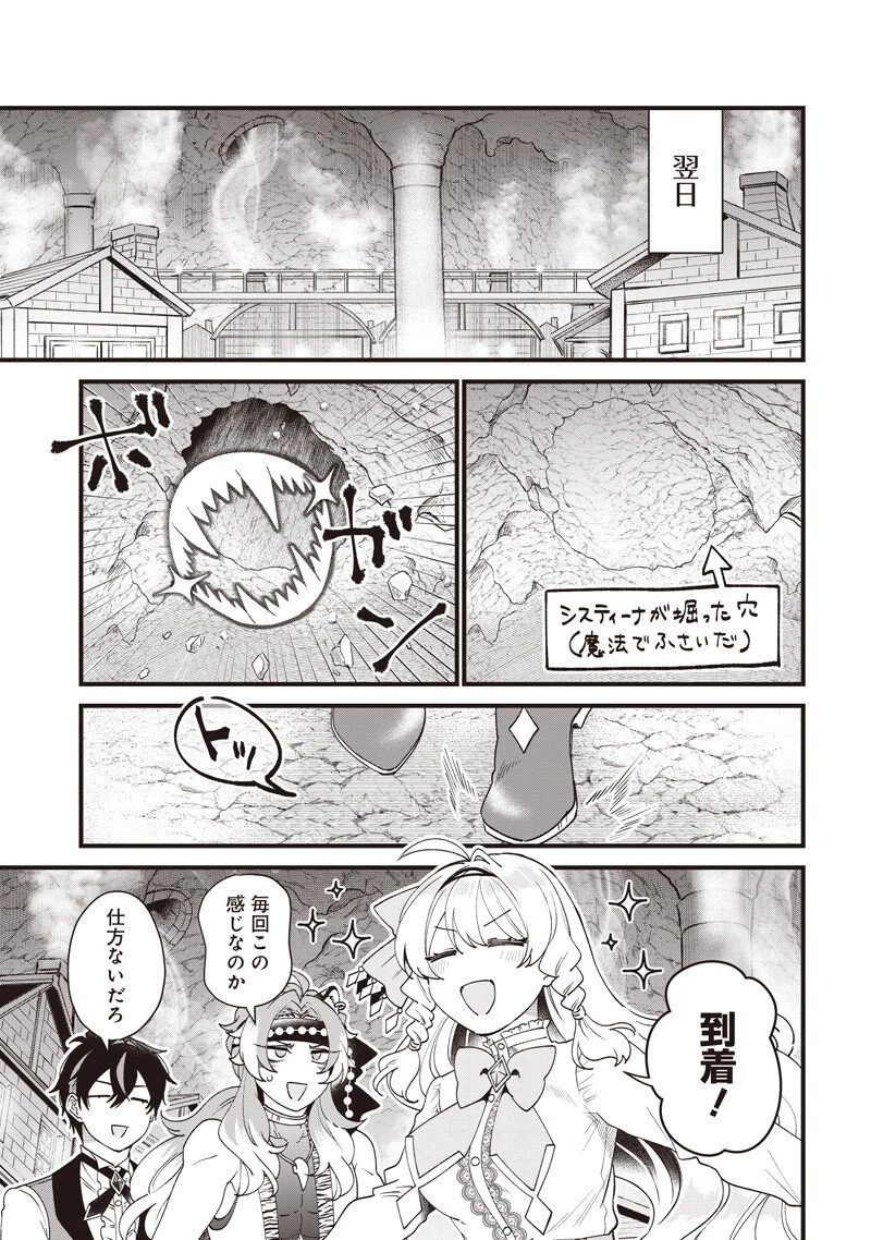 左遷された第三王女は『辺境改革』を始めます!! 第29話 - 7