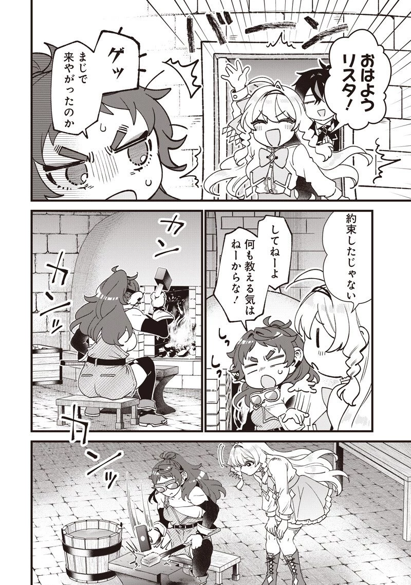 左遷された第三王女は『辺境改革』を始めます!! 第29話 - 8