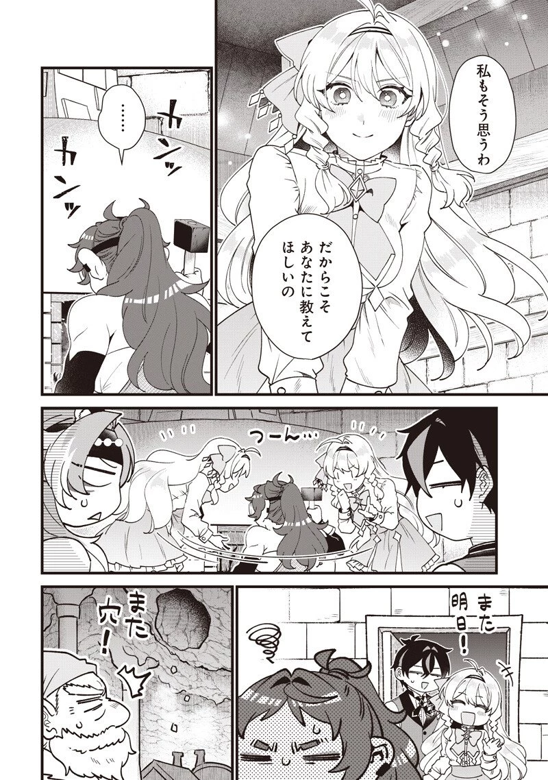 左遷された第三王女は『辺境改革』を始めます!! 第29話 - 10