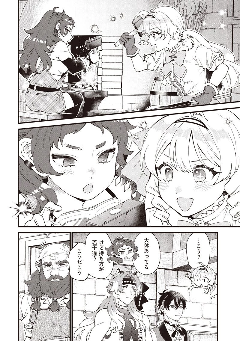 左遷された第三王女は『辺境改革』を始めます!! 第29話 - 12