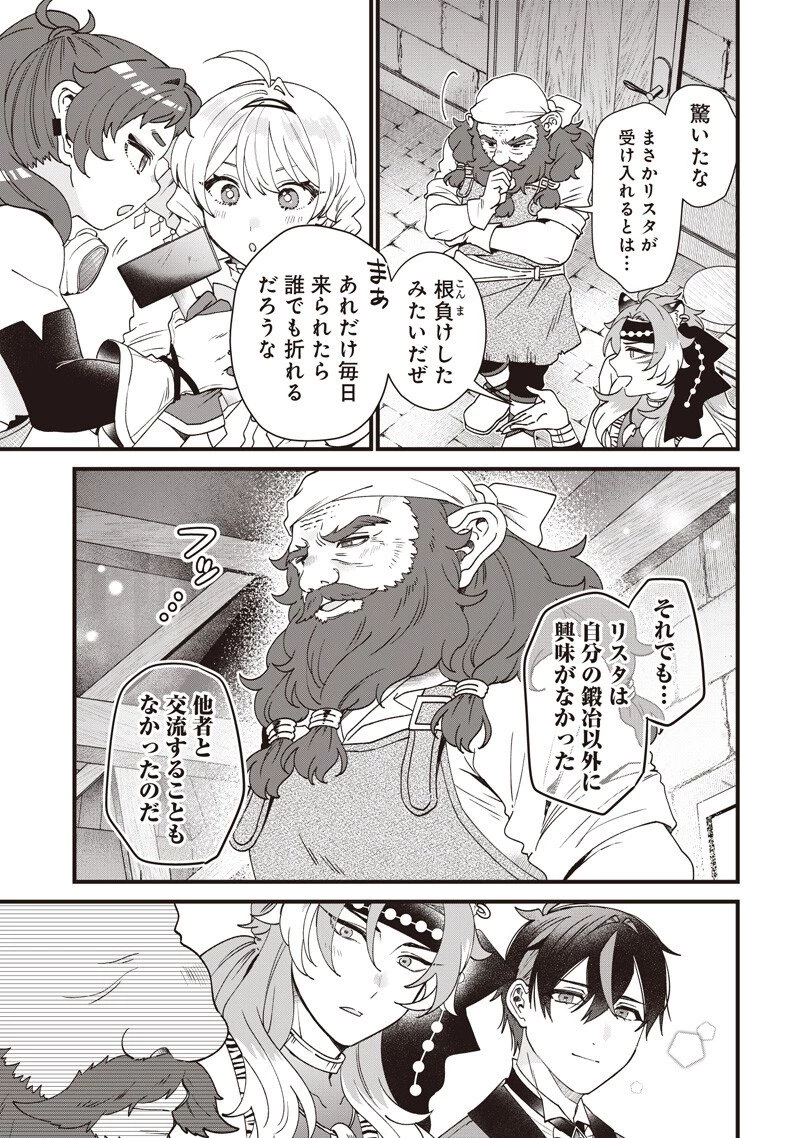 左遷された第三王女は『辺境改革』を始めます!! 第29話 - 13